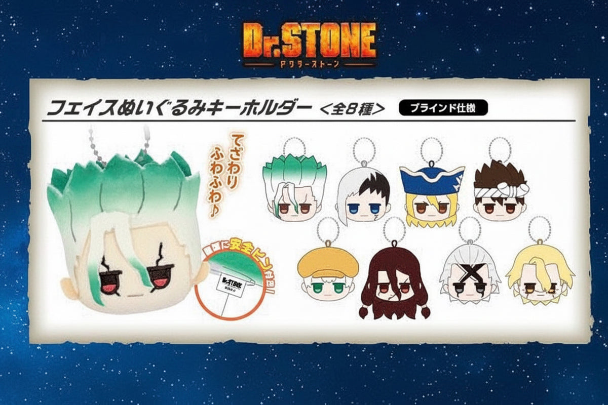 Dr.STONE Face Plush Keychain Blind Pack