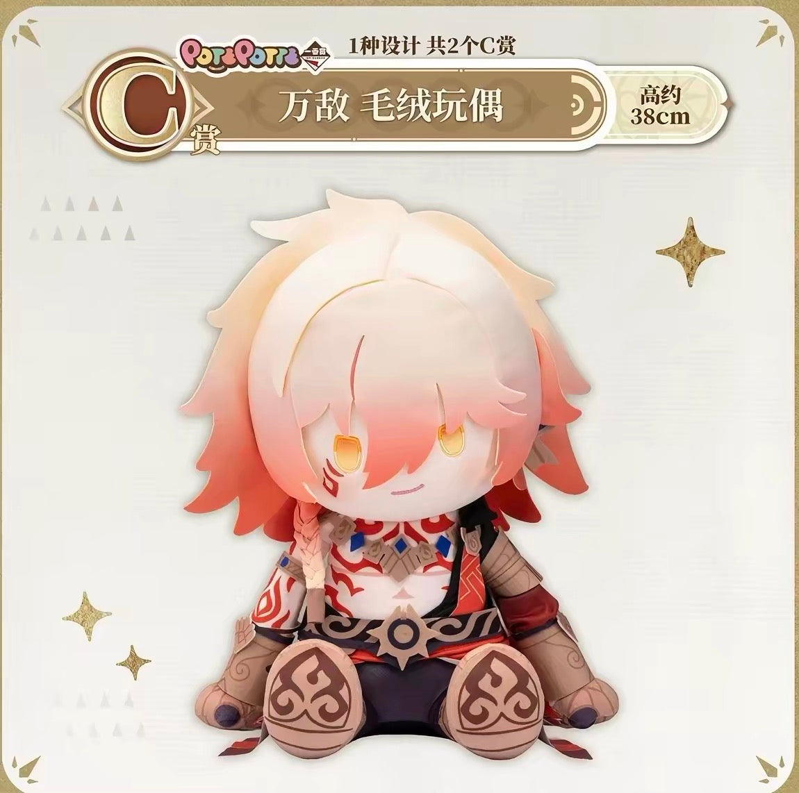 Honkai: Star Rail Vol.3 Ichiban Kuji C Prize Mydei POTEPOTTE 38cm Large Plush