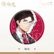 Light and Night Lu Chen Evan 58mm Character Tin Badge – Series 1