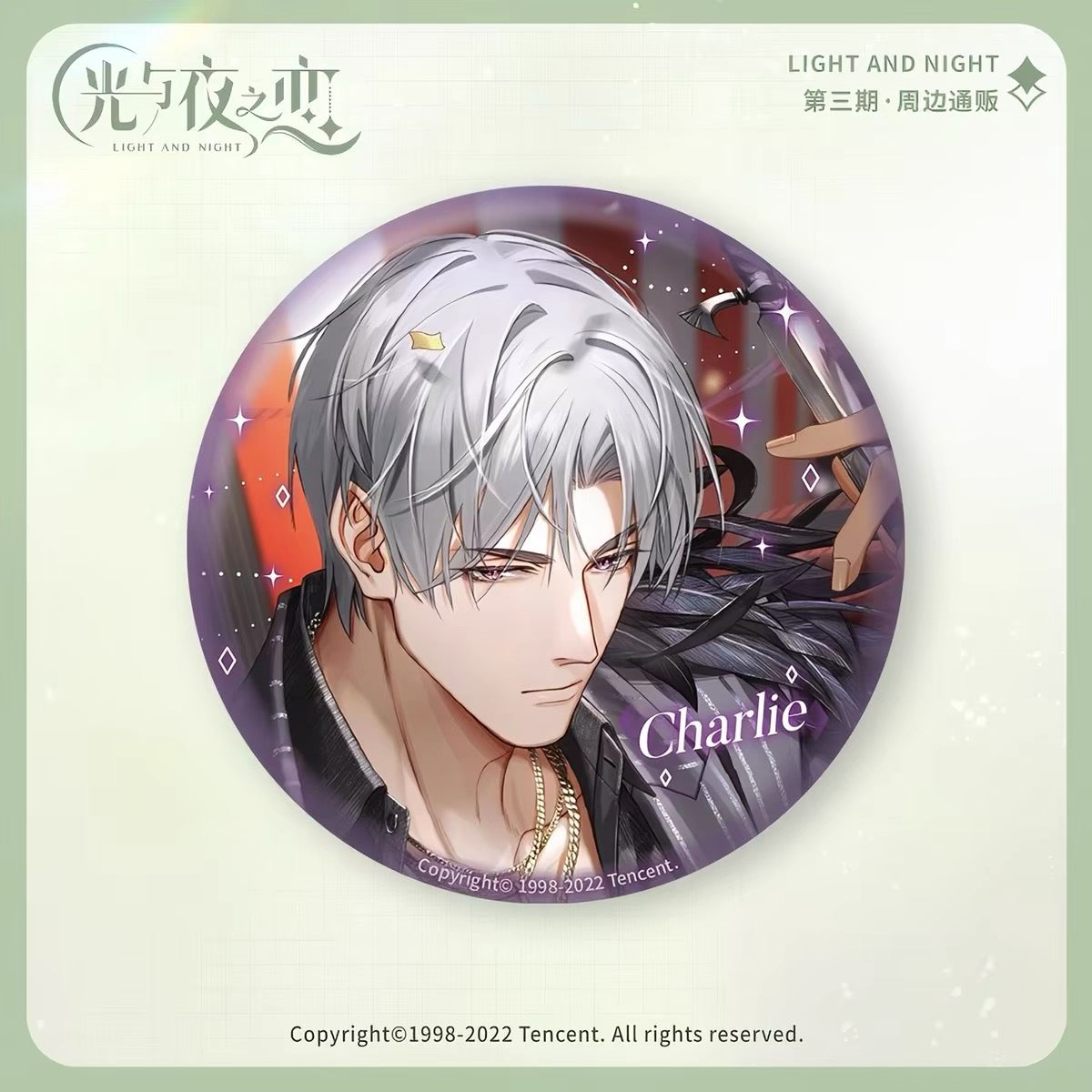 Light and Night Zha Li Su Charlie 58mm Character Tin Badge – Series 3