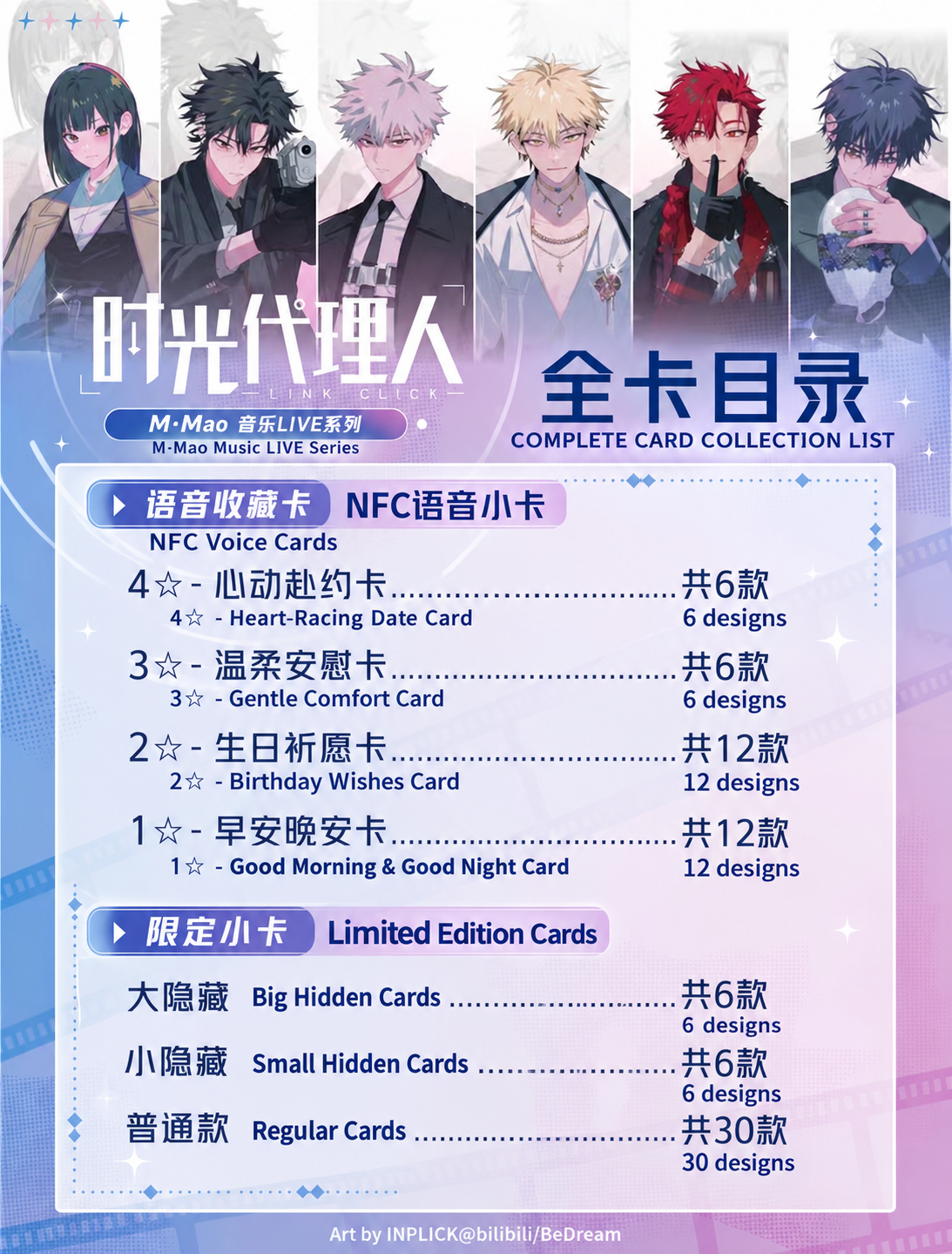 Card.Fun Link Click M.O.D Music LIVE Series NFC Voice Collectible Cards – 2 Cards / Pack (Random)