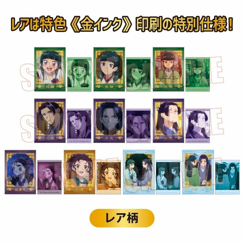 The Apothecary Diaries Collection Cards Part 2