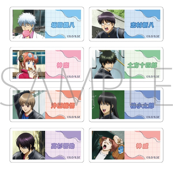 3rd Year Z Class Ginpachi Sensei Name Badge Collection