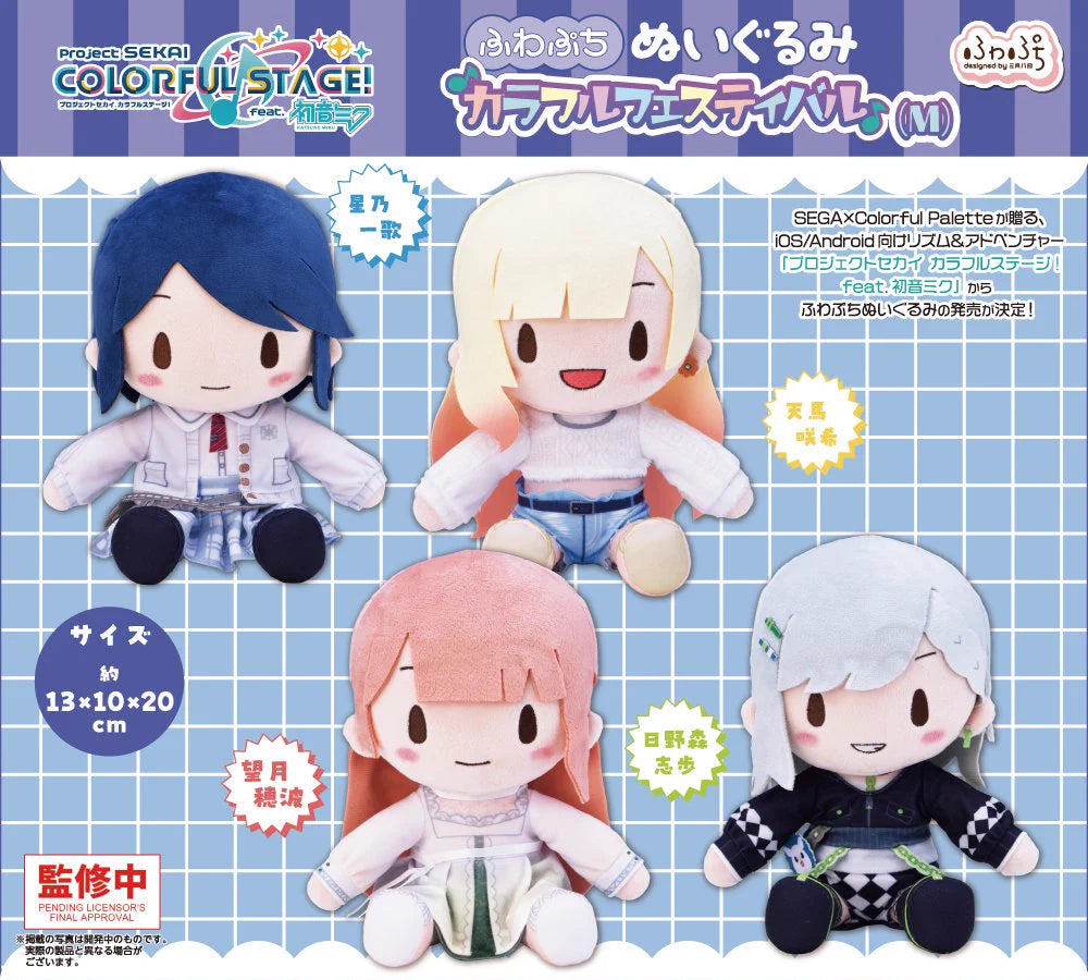 Project SEKAI Colorful Festival Honami Mochizuki Fuwapuchi Plush (M)