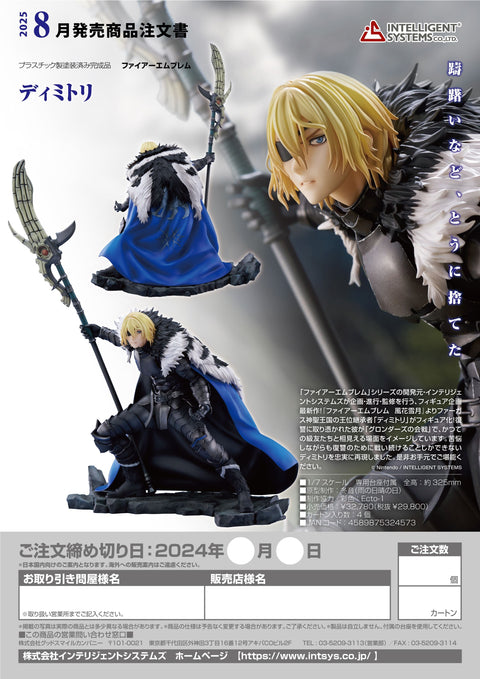 INTELLIGENT SYSTEMS Dimitri

All Fire Emblem


 [preorder]