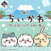 Ichiban Kuji Chiikawa A warm and cozy Chiikawa bath