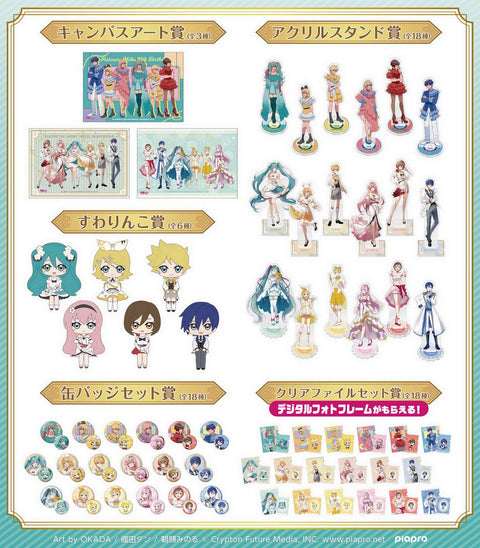 Ichiban Kuji Hatsune Miku 16th Birthday