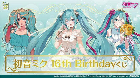 Ichiban Kuji Hatsune Miku 16th Birthday