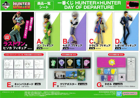 Ichiban Kuji Hunter x Hunter Day of Departure