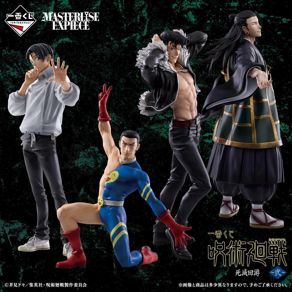 Ichiban Kuji Jujutsu Kaisen: Culling Game ~2~