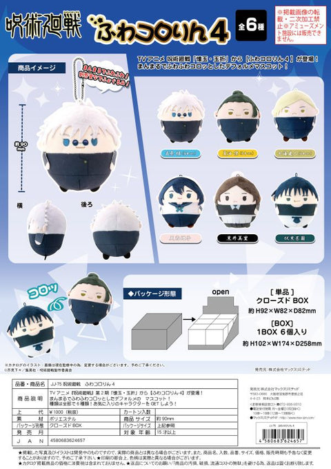 JUJUTSUKAISEN FUWA KORORIN4 plush full set [preorder]