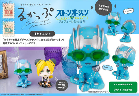 JoJo's Bizarre Adventure: Stone Ocean MEGAHOUSE Look Up Series Stone Free (JP)