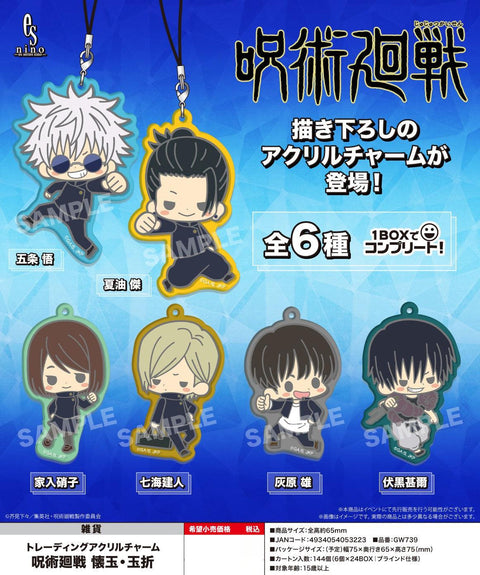 Jujutsu Kaisen Kotobukiya Trading Acrylic Charm Hidden Inventory / Premature Death(1 Random)