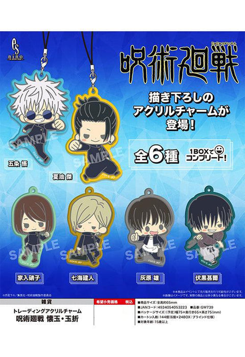 Jujutsu Kaisen Kotobukiya Trading Acrylic Charm Hidden Inventory / Premature Death(1 Random)