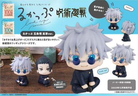 Jujutsu Kaisen MEGAHOUSE Look Up Series Gojo Satoru High School Ver.