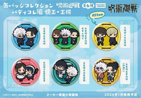 Jujutsu Kaisen MEGAHOUSE Metal Badge Collection Buddycolle ver. Hidden Inventory・Premature Death (set 6)