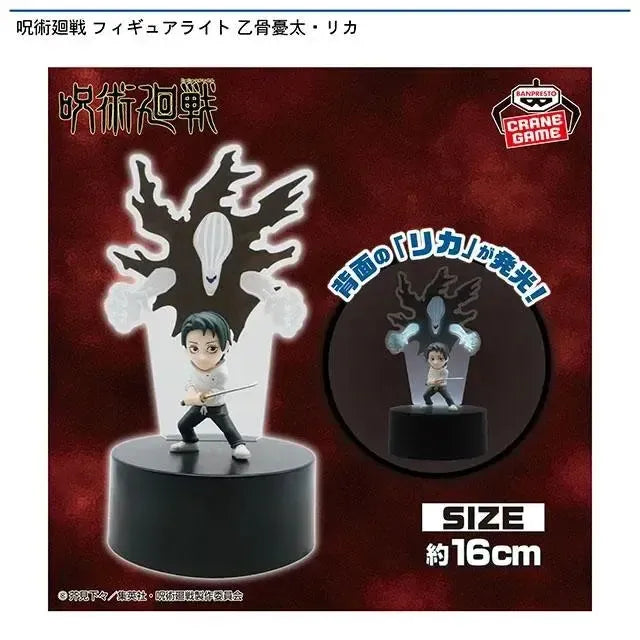 Jujutsu Kaisen Yuta Okkotsu & Rika Figure Light