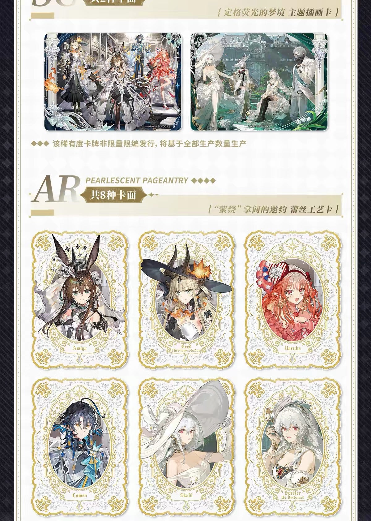 KAYOU Arknights Luminescent Serenade Collection Card Vol. 1