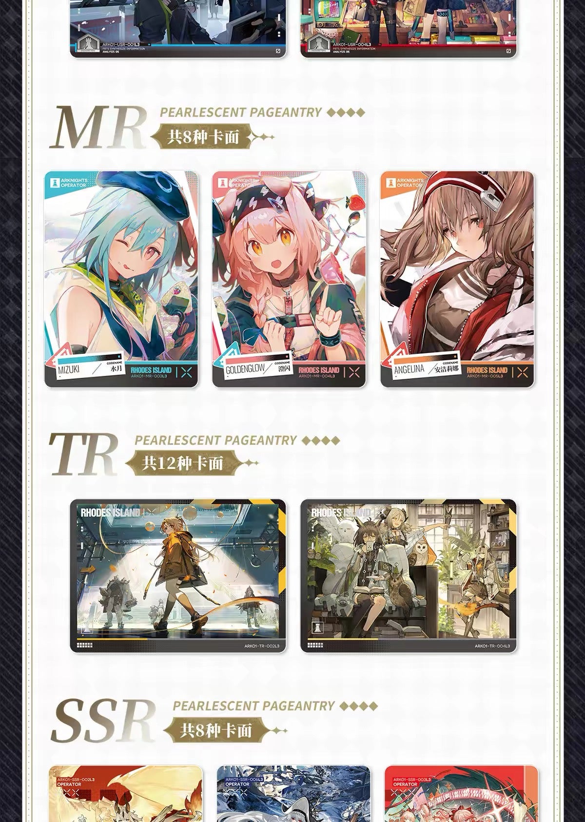 KAYOU Arknights Luminescent Serenade Collection Card Vol. 1