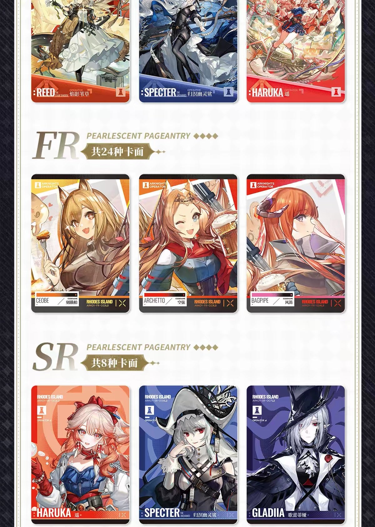 KAYOU Arknights Luminescent Serenade Collection Card Vol. 1