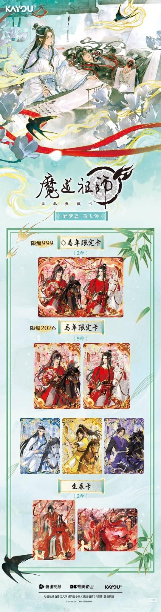 KAYOU "Mo Dao Zu Shi (MDZS)" / "The Grandmaster of Demonic Cultivation" Anime - Unbound Collector's Card - Drunken Dream Chapter