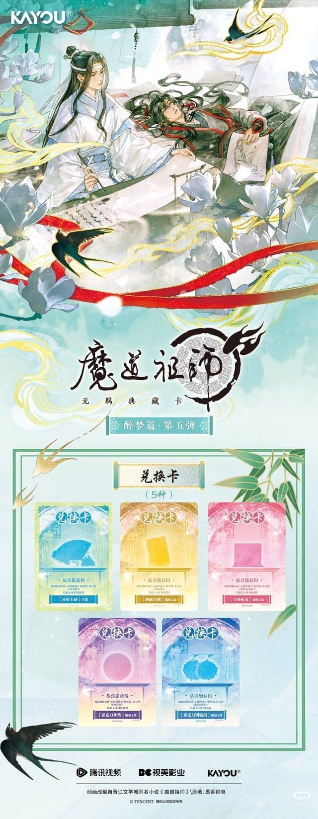 KAYOU "Mo Dao Zu Shi (MDZS)" / "The Grandmaster of Demonic Cultivation" Anime - Unbound Collector's Card - Drunken Dream Chapter