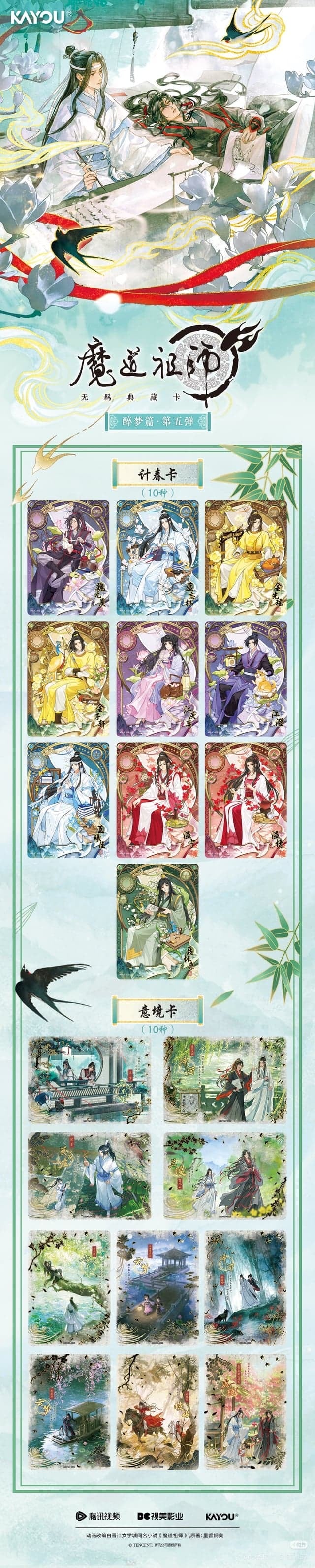 KAYOU "Mo Dao Zu Shi (MDZS)" / "The Grandmaster of Demonic Cultivation" Anime - Unbound Collector's Card - Drunken Dream Chapter
