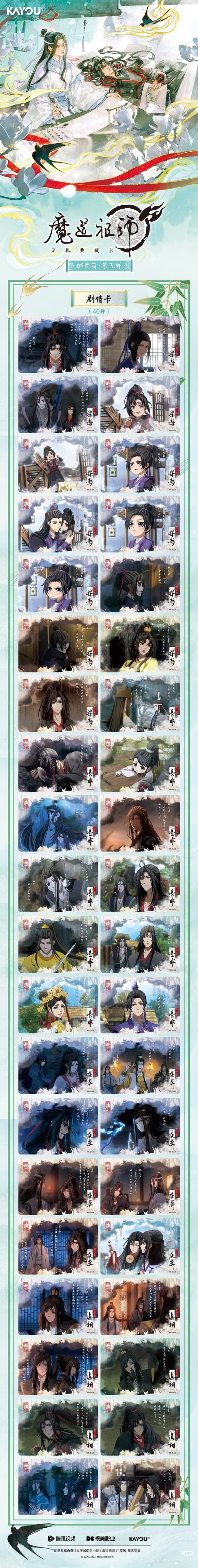 KAYOU "Mo Dao Zu Shi (MDZS)" / "The Grandmaster of Demonic Cultivation" Anime - Unbound Collector's Card - Drunken Dream Chapter