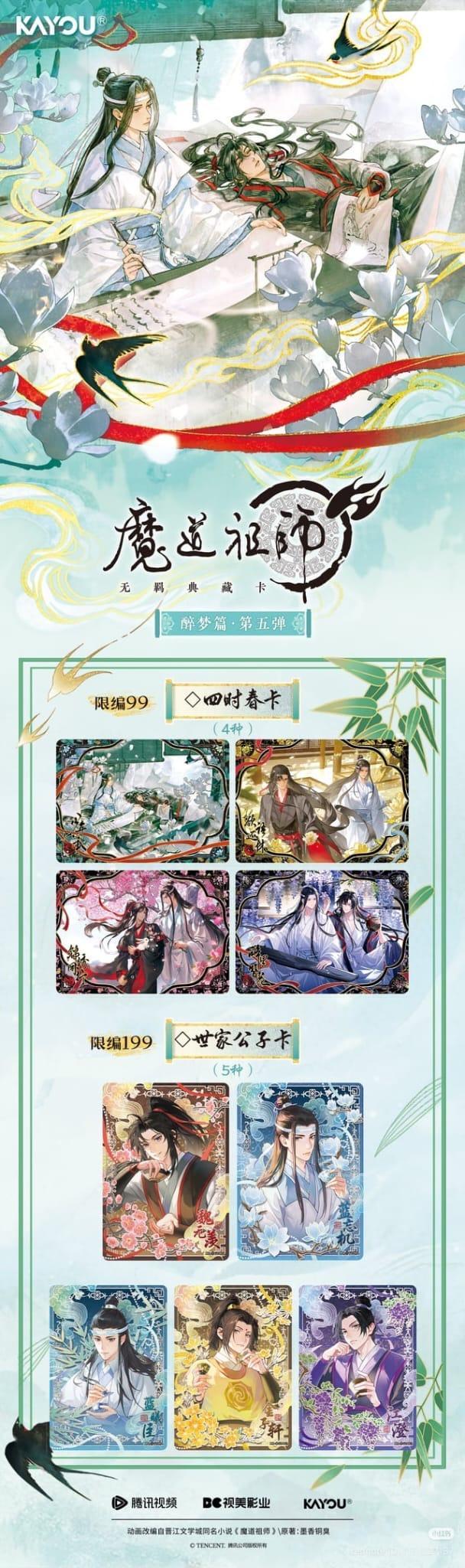 KAYOU "Mo Dao Zu Shi (MDZS)" / "The Grandmaster of Demonic Cultivation" Anime - Unbound Collector's Card - Drunken Dream Chapter