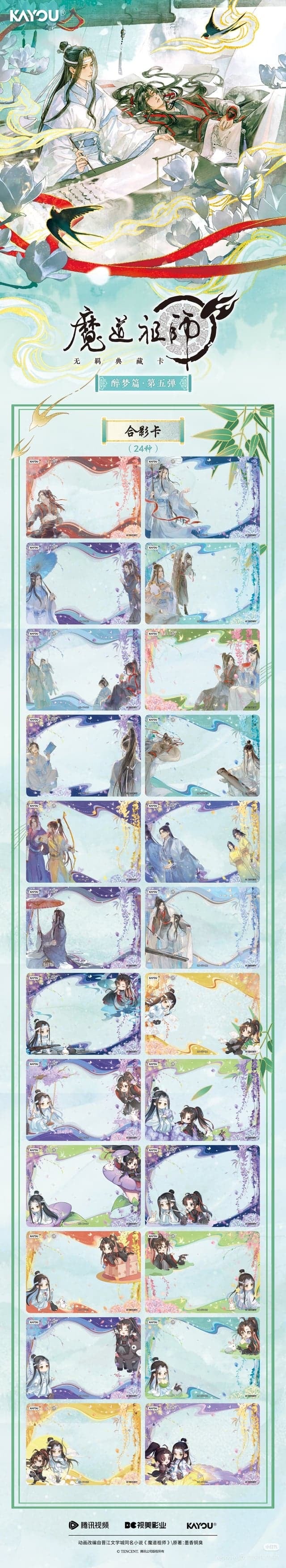 KAYOU "Mo Dao Zu Shi (MDZS)" / "The Grandmaster of Demonic Cultivation" Anime - Unbound Collector's Card - Drunken Dream Chapter