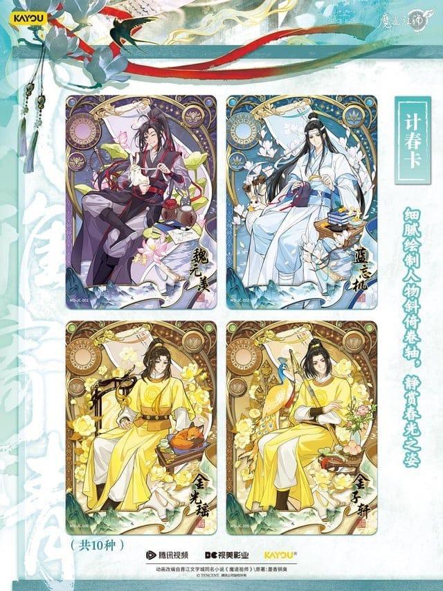 KAYOU "Mo Dao Zu Shi (MDZS)" / "The Grandmaster of Demonic Cultivation" Anime - Unbound Collector's Card - Drunken Dream Chapter