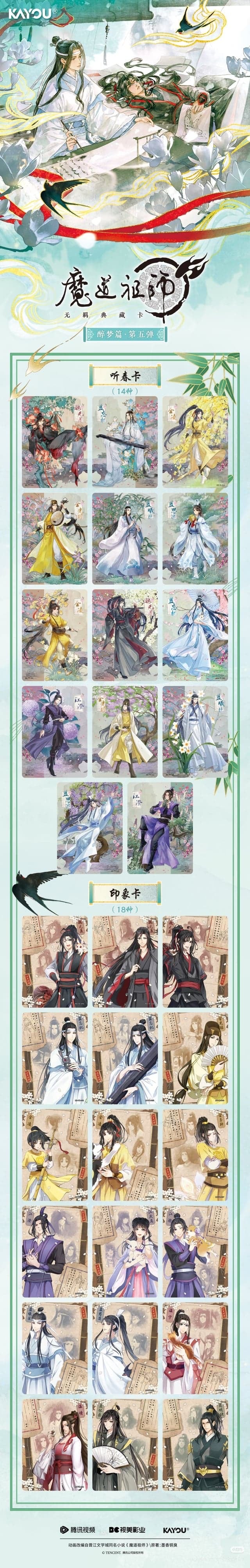 KAYOU "Mo Dao Zu Shi (MDZS)" / "The Grandmaster of Demonic Cultivation" Anime - Unbound Collector's Card - Drunken Dream Chapter