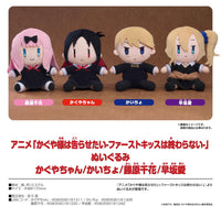 Kaguya-sama: Love Is War -The First Kiss That Never Ends- Good Smile Company Plushie Little Kaguya/ Fujiwara Chika/ Hayasaka Ai/ Pwesident