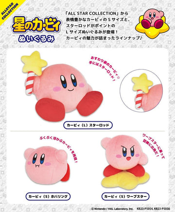 Kirby's Dream Land All Star Collection Plush KP54: ChuChu (S Size)