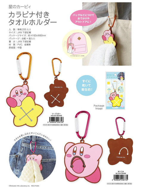 Kirby's Dream Land T's Factory Towel Holder with Carabiner Warp Star