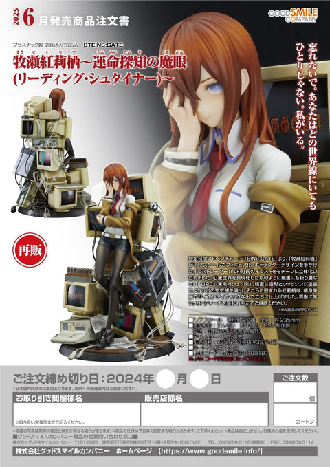 Kurisu Makise ~Reading Steiner~(Re-run)

1/7 scale figure STEINS;GATE [preorder]