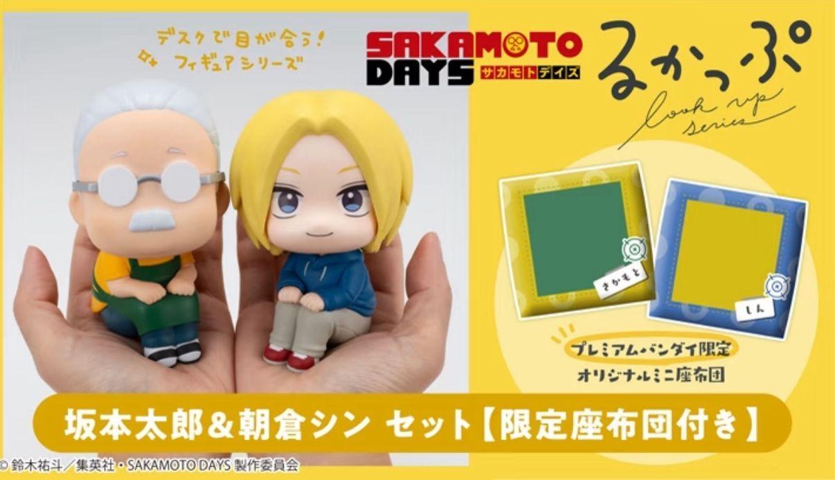Lookup SAKAMOTO DAYS - Taro Sakamoto with Gift
