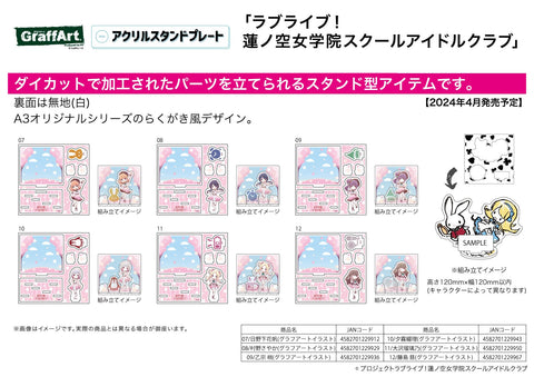 Love Live! Hasu no Sora Jogakuin School Idol Club A3 Acrylic Stand Plate (Graff Art Illustration) (1-6 selection)