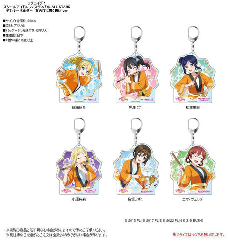 Love Live! School Idol Festival All Stars Contents Seed Deka Key Chain Ayase Eli A Midsummer Night's Hopes Ver.