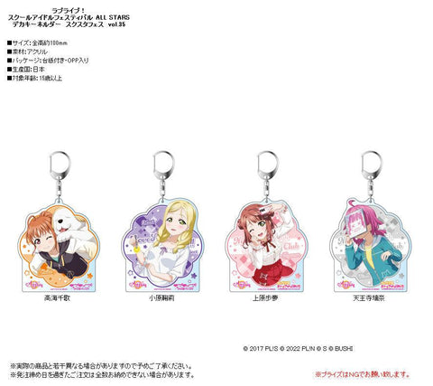 Love Live! School Idol Festival All Stars Contents Seed Deka Key Chain Takami Chika All Star Festival Vol.35