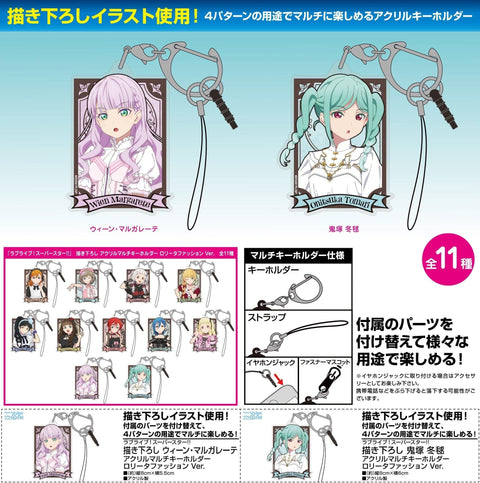 Love Live! Superstar!! Cospa Original Illustration Onitsuka Tomari Acrylic Multi Key Chain Lolita Fashion Ver.