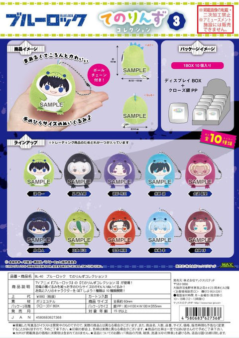 MAX LIMITED Blue Lock Tenorins Collection 3 Plush Keychain [PREORDER with deadline]