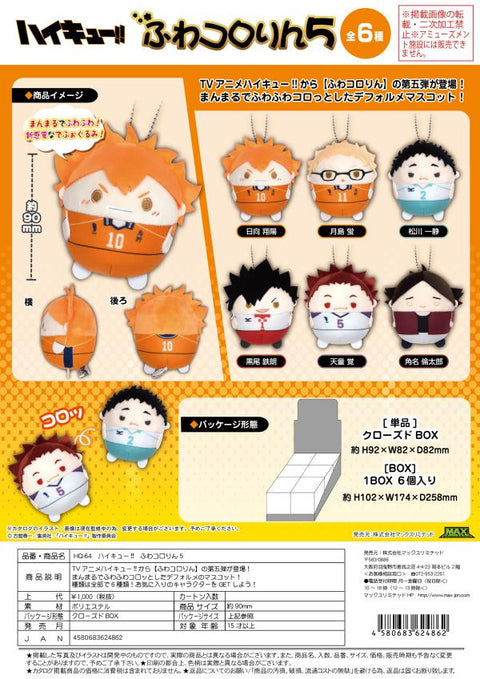 MAX LIMITED Haikyu!! FUWA KORORIN 5 (Box of 6) [PREORDER with deadline]