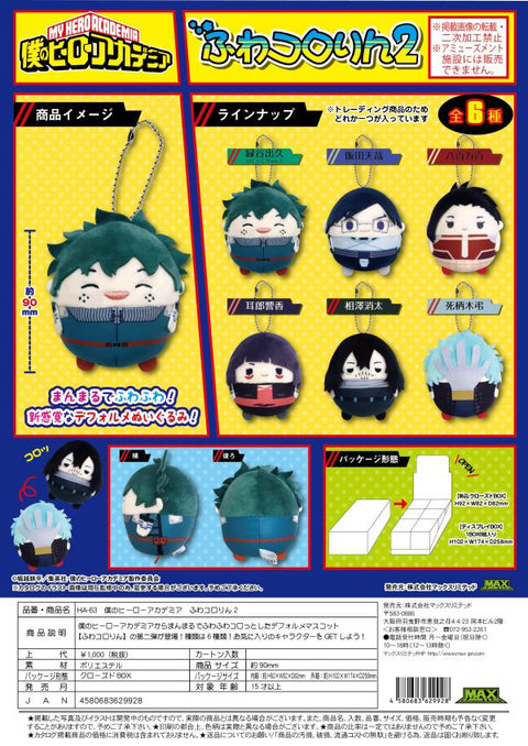 MAX LIMITED My hero academia FUWA KORORIN 2 (Box of 6) [PREORDER with deadline]