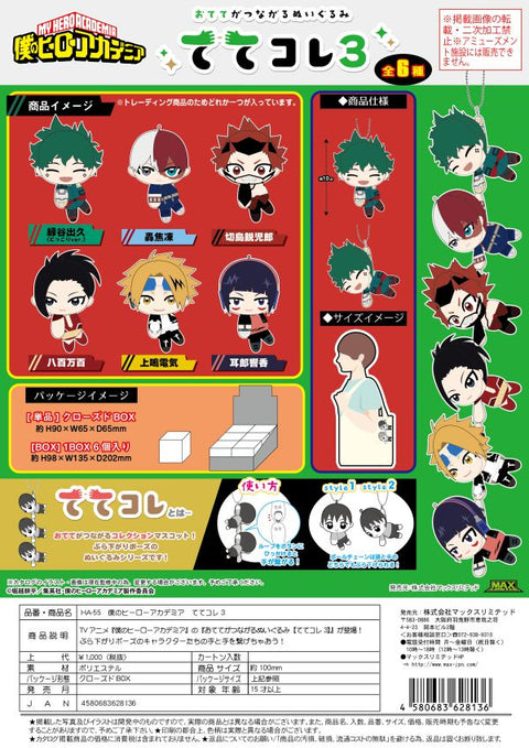 MAX LIMITED My hero academia Tete Colle 3 (Box of 6) [PREORDER with deadline]