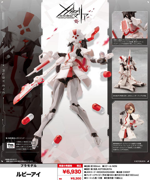 MEGALOMARIA UNLIMITED UNIVERSE Kotobukiya RUBY EYE