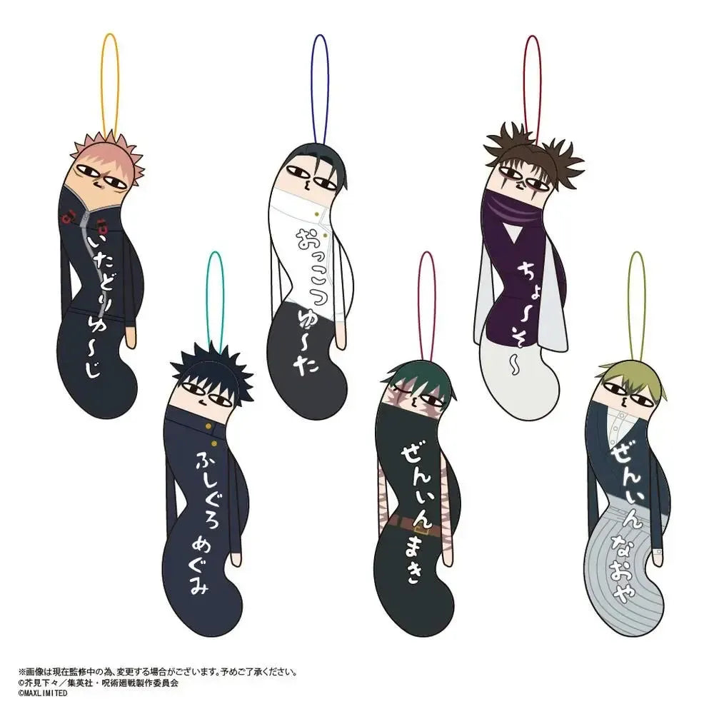 Max Limited Jujutsu Kaisen Twisted Guys Ver. 3 Plush