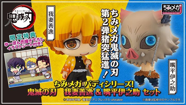 MegaHouse Demon Slayer: Kimetsu no Yaiba Chimi Mega Buddy Series! – Zenitsu Agatsuma & Inosuke Hashibira Figure Set