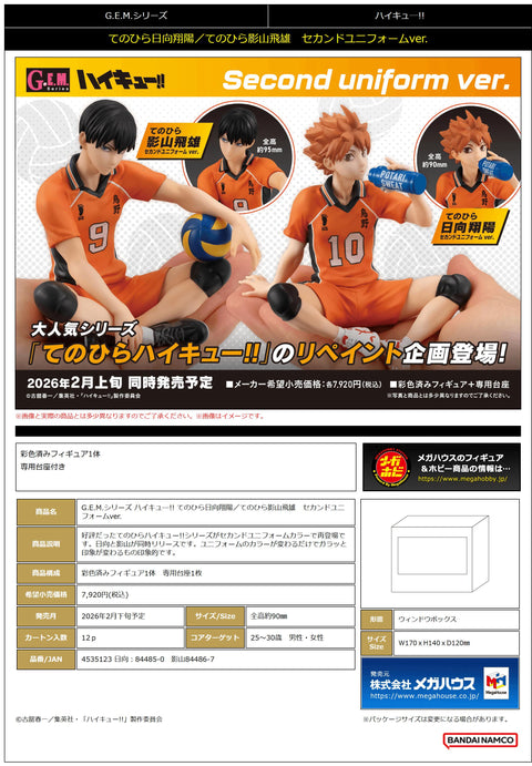 MegaHouse G.E.M. Series Haikyu！！ Palm size Shoyo Hinata second uniform Ver. G.E.M. Haikyu!! [PREORDER with deadline]