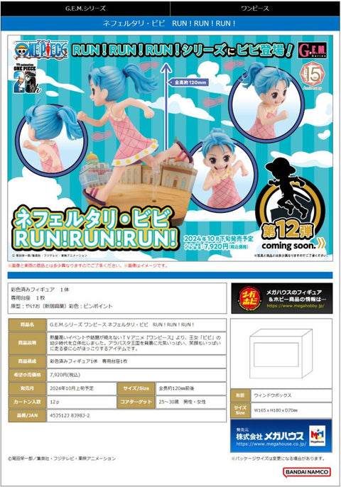 MegaHouse G.E.M. series ONE PIECE Nefertari Vivi RUN！RUN！RUN！